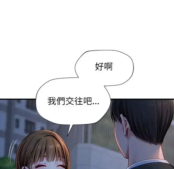 漫画《学姐的秘密特训》第2话第159张图