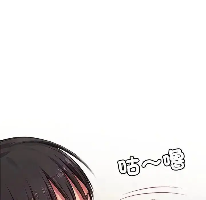 漫画《学姐的秘密特训》第2话第16张图