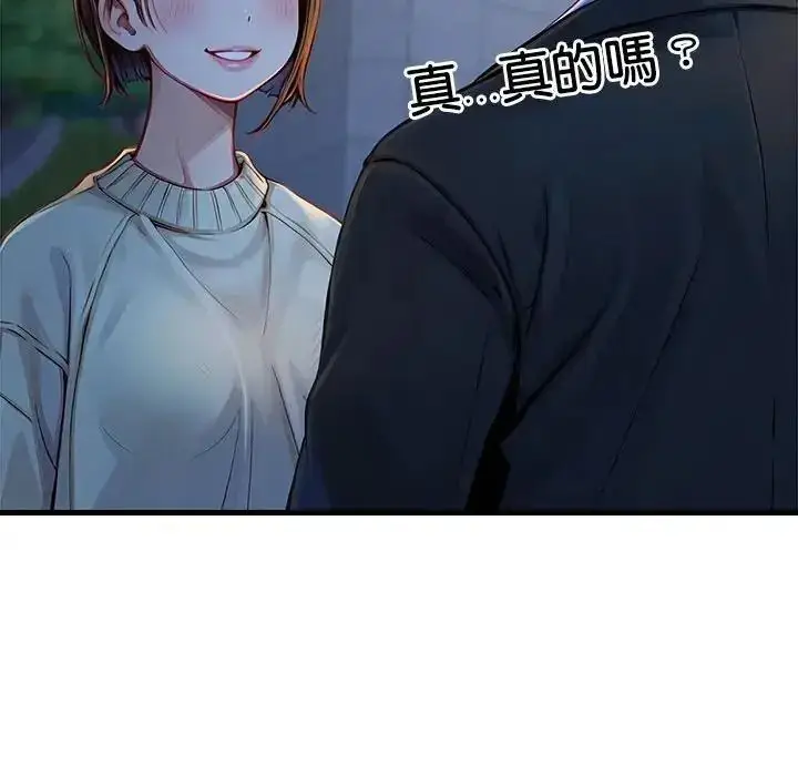 漫画《学姐的秘密特训》第2话第160张图