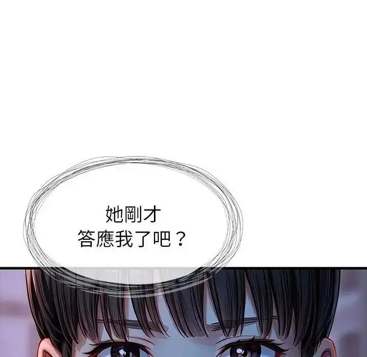 漫画《学姐的秘密特训》第2话第161张图