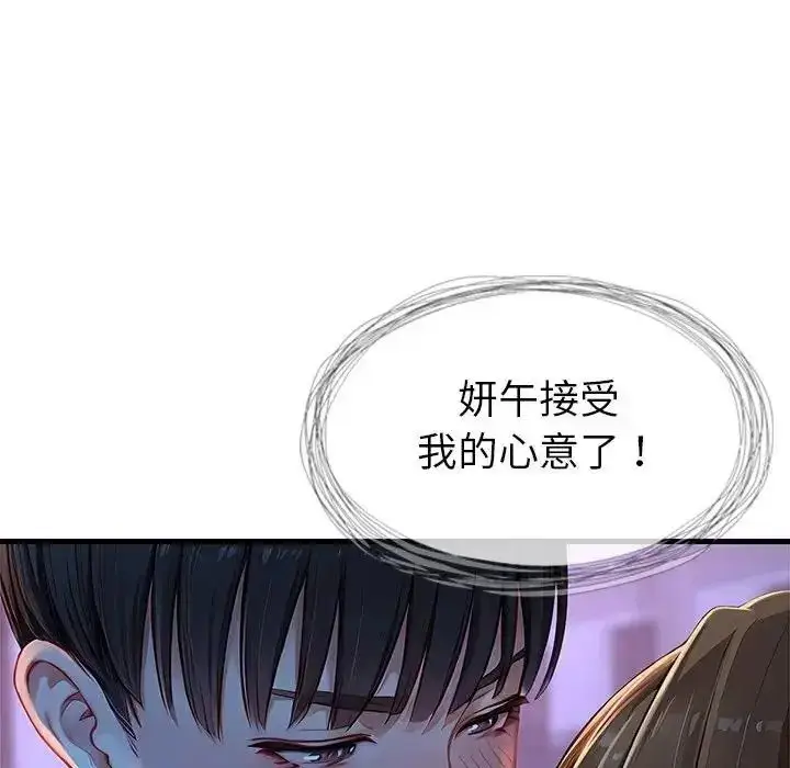 漫画《学姐的秘密特训》第2话第163张图