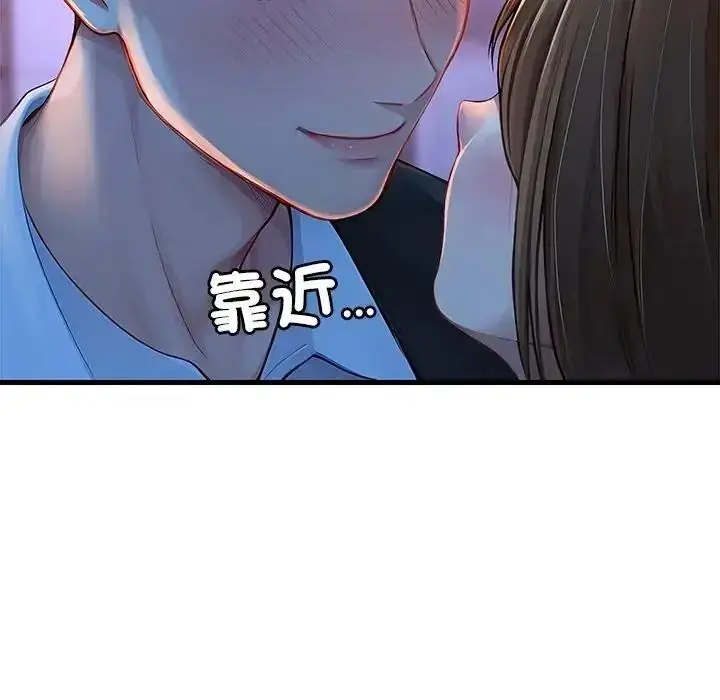 漫画《学姐的秘密特训》第2话第164张图