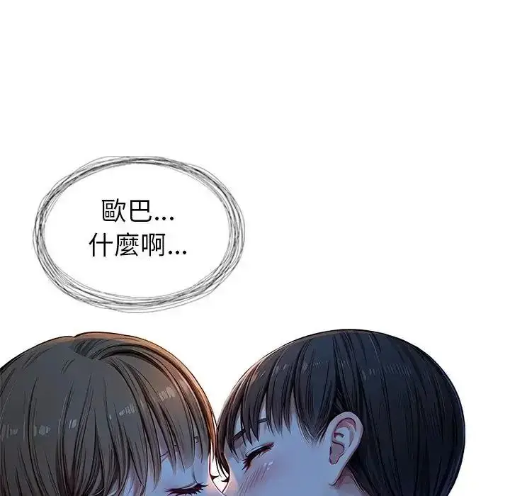 漫画《学姐的秘密特训》第2话第167张图