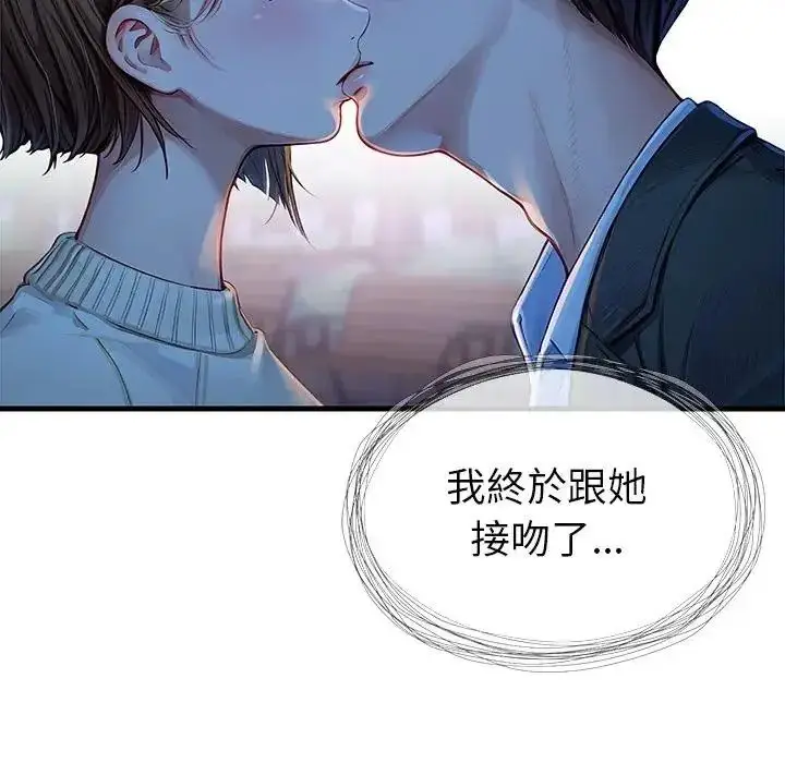 漫画《学姐的秘密特训》第2话第168张图