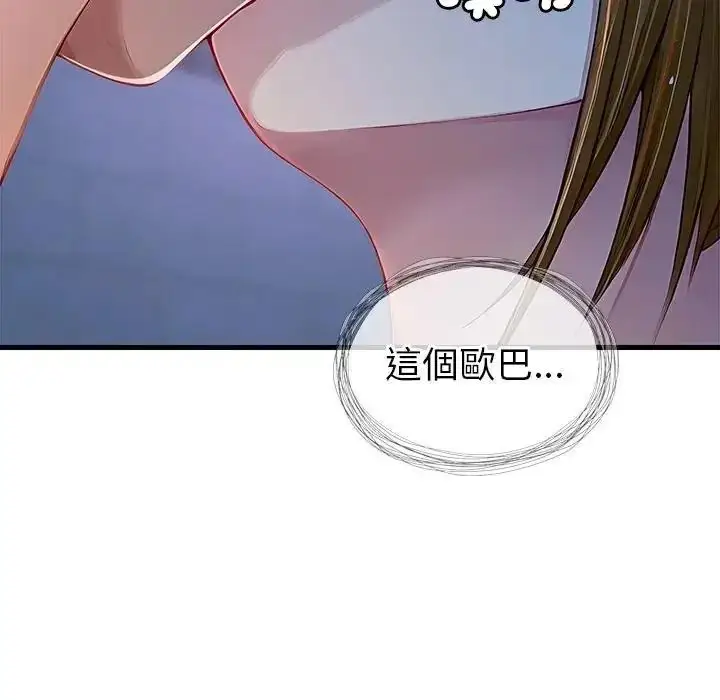 漫画《学姐的秘密特训》第2话第170张图