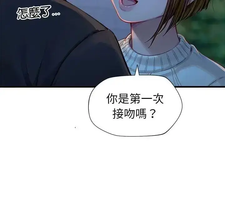 漫画《学姐的秘密特训》第2话第174张图