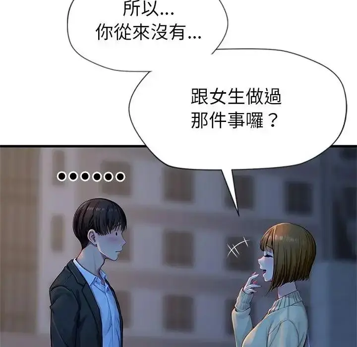 漫画《学姐的秘密特训》第2话第177张图