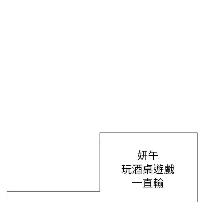 漫画《学姐的秘密特训》第2话第20张图
