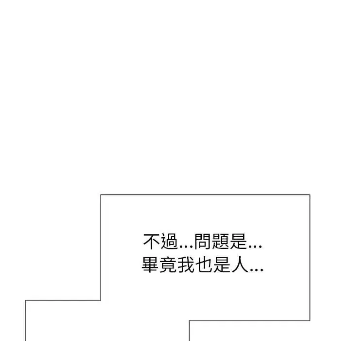 漫画《学姐的秘密特训》第2话第23张图