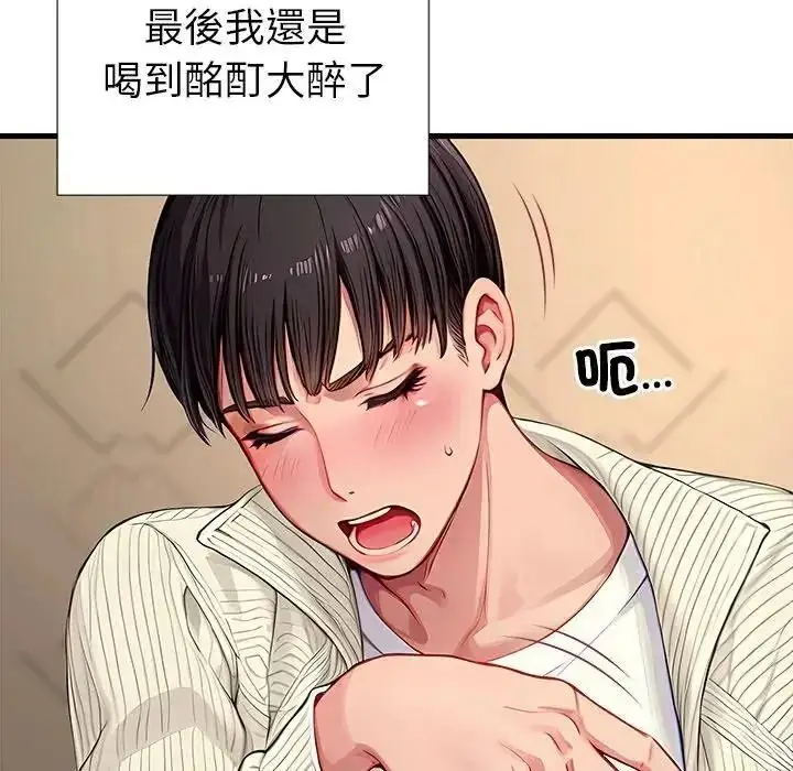 漫画《学姐的秘密特训》第2话第24张图