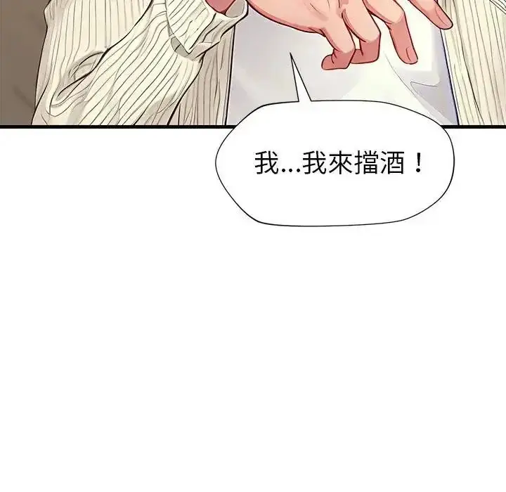 漫画《学姐的秘密特训》第2话第25张图