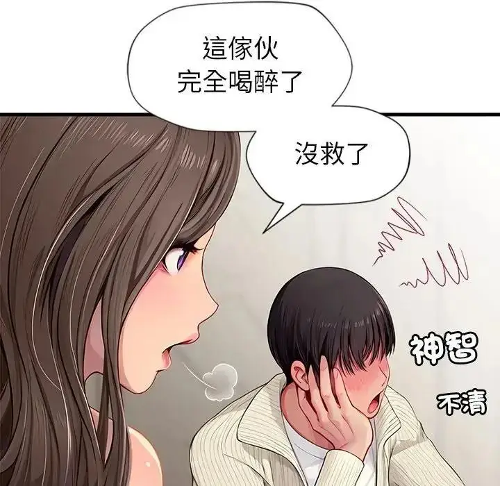 漫画《学姐的秘密特训》第2话第26张图