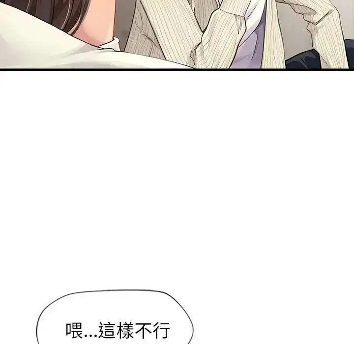 漫画《学姐的秘密特训》第2话第27张图