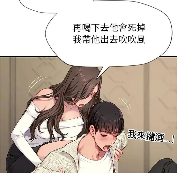 漫画《学姐的秘密特训》第2话第28张图