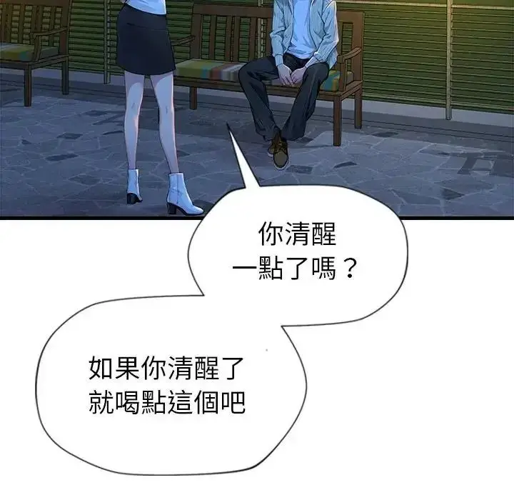 漫画《学姐的秘密特训》第2话第35张图