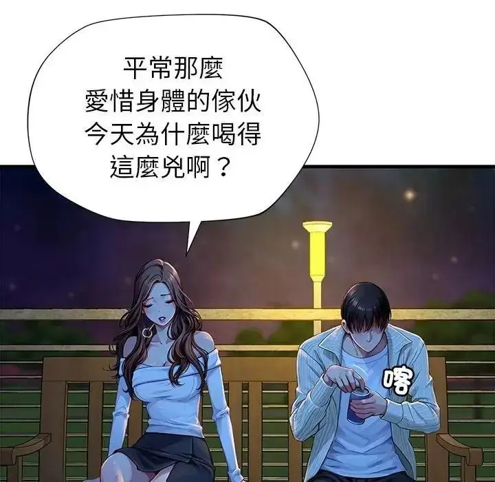 漫画《学姐的秘密特训》第2话第38张图
