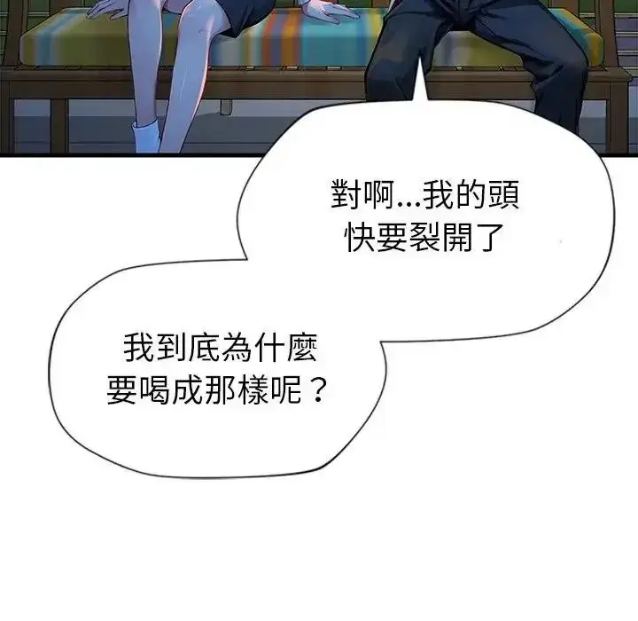漫画《学姐的秘密特训》第2话第39张图