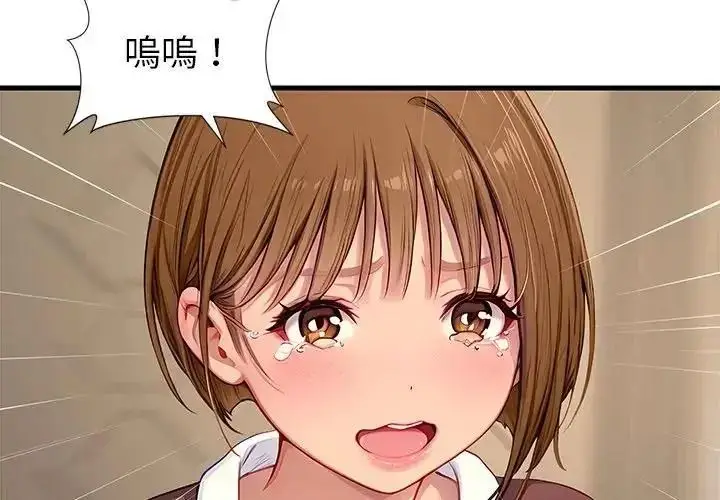 漫画《学姐的秘密特训》第2话第4张图