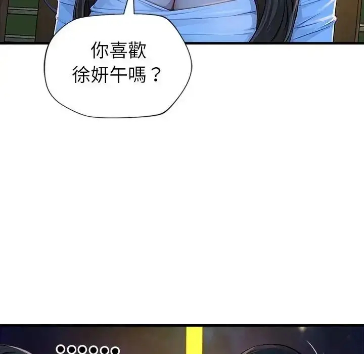 漫画《学姐的秘密特训》第2话第41张图