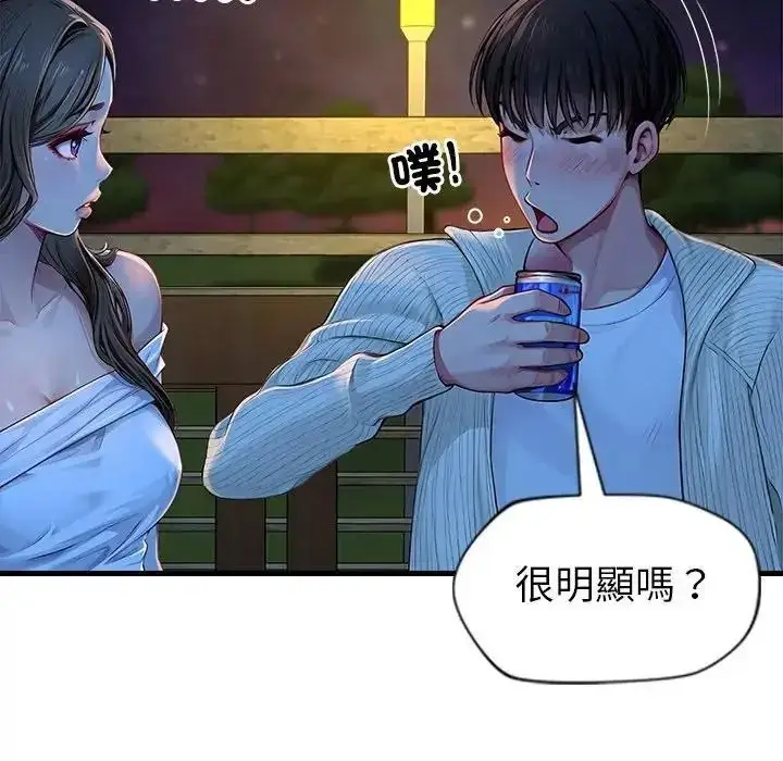漫画《学姐的秘密特训》第2话第42张图