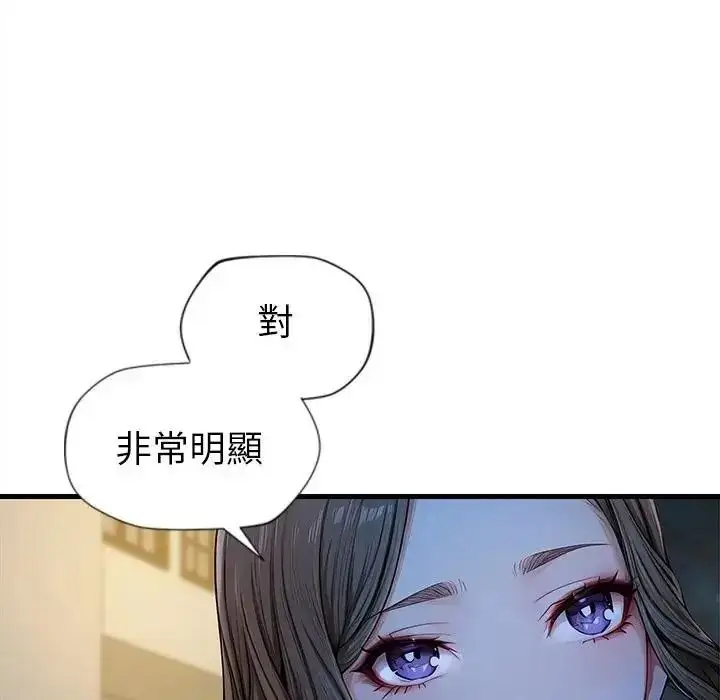 漫画《学姐的秘密特训》第2话第43张图