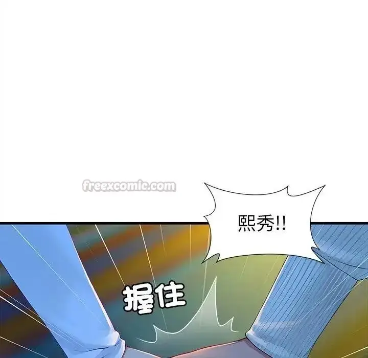 漫画《学姐的秘密特训》第2话第45张图
