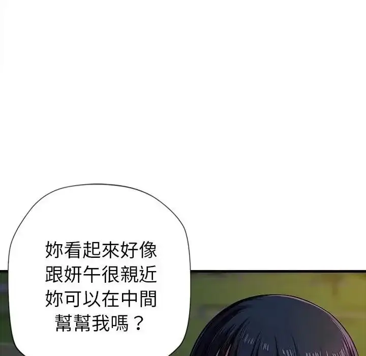 漫画《学姐的秘密特训》第2话第49张图