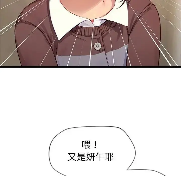 漫画《学姐的秘密特训》第2话第5张图