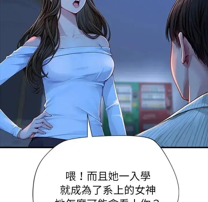 漫画《学姐的秘密特训》第2话第52张图
