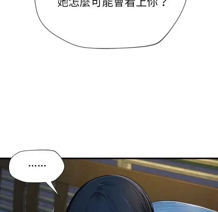 漫画《学姐的秘密特训》第2话第53张图