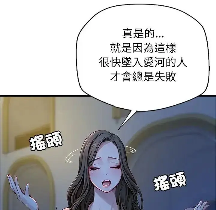 漫画《学姐的秘密特训》第2话第55张图