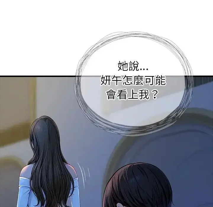 漫画《学姐的秘密特训》第2话第59张图