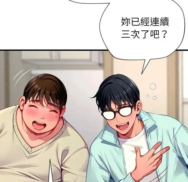 漫画《学姐的秘密特训》第2话第6张图
