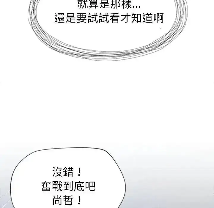 漫画《学姐的秘密特训》第2话第61张图