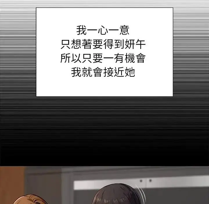 漫画《学姐的秘密特训》第2话第67张图