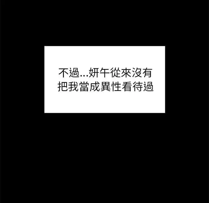 漫画《学姐的秘密特训》第2话第69张图