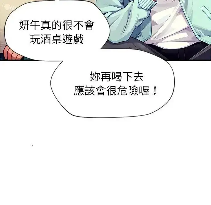 漫画《学姐的秘密特训》第2话第7张图