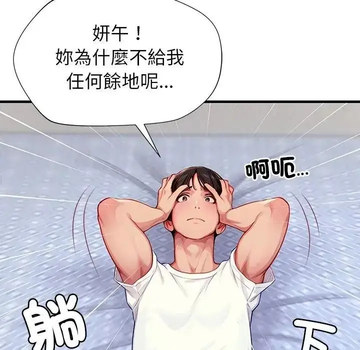 漫画《学姐的秘密特训》第2话第73张图