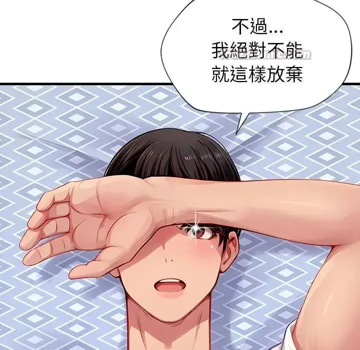 漫画《学姐的秘密特训》第2话第75张图