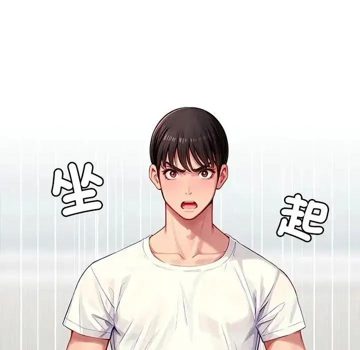 漫画《学姐的秘密特训》第2话第77张图