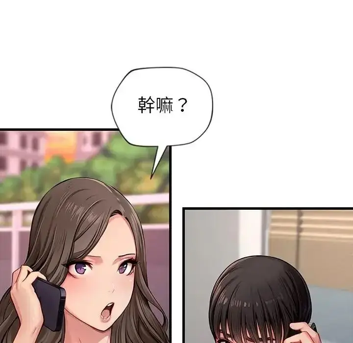 漫画《学姐的秘密特训》第2话第81张图