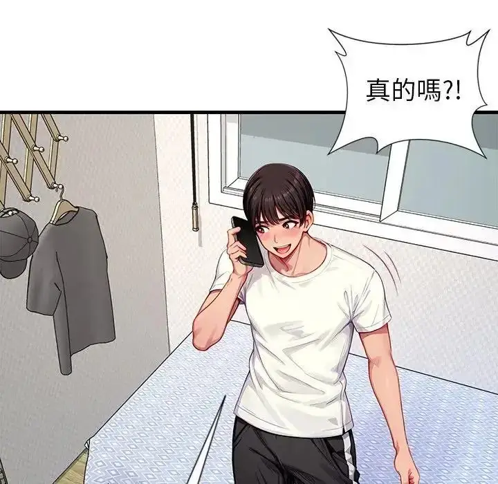 漫画《学姐的秘密特训》第2话第89张图