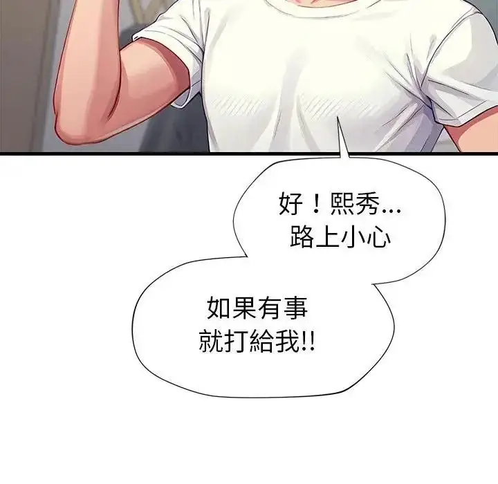 漫画《学姐的秘密特训》第2话第92张图