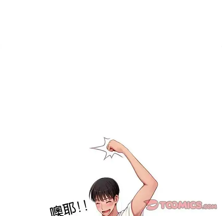 漫画《学姐的秘密特训》第2话第93张图
