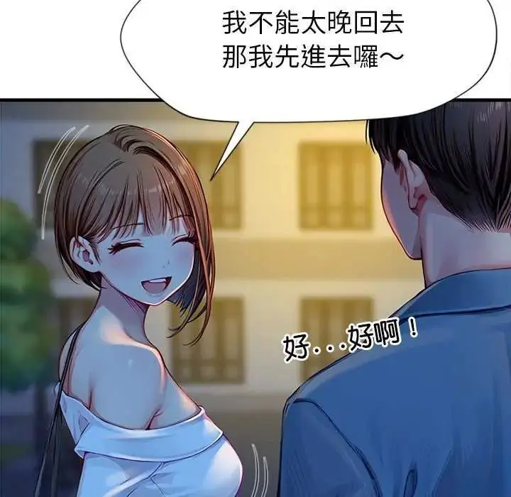 漫画《学姐的秘密特训》第6话第100张图