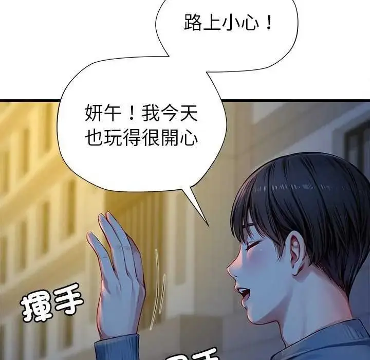 漫画《学姐的秘密特训》第6话第104张图
