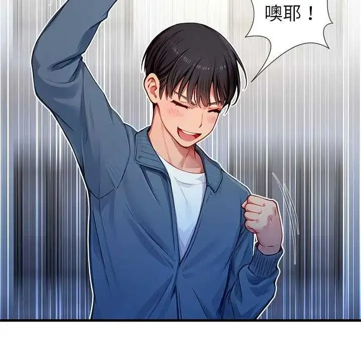 漫画《学姐的秘密特训》第6话第108张图