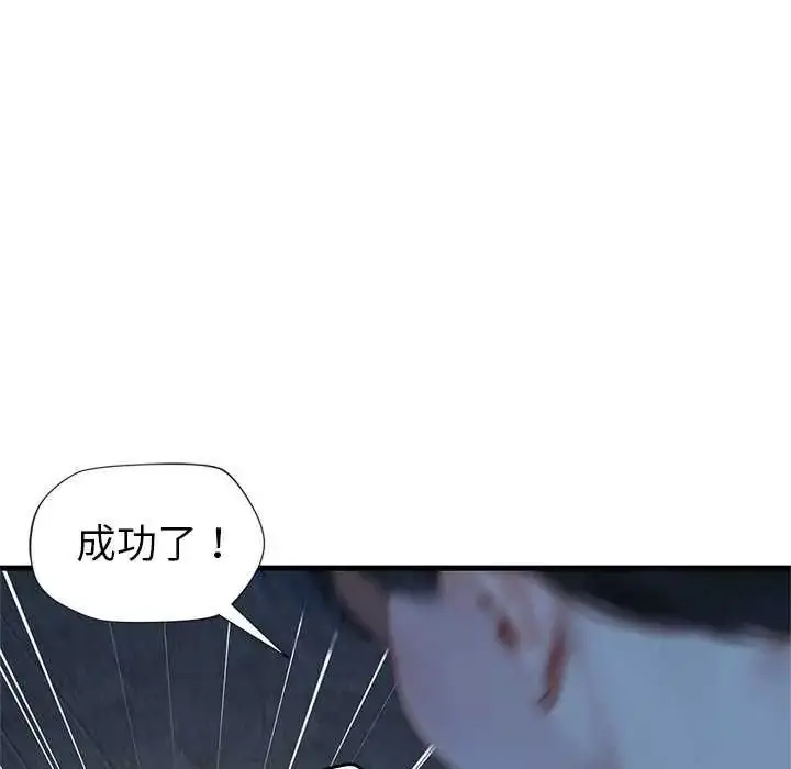 漫画《学姐的秘密特训》第6话第109张图
