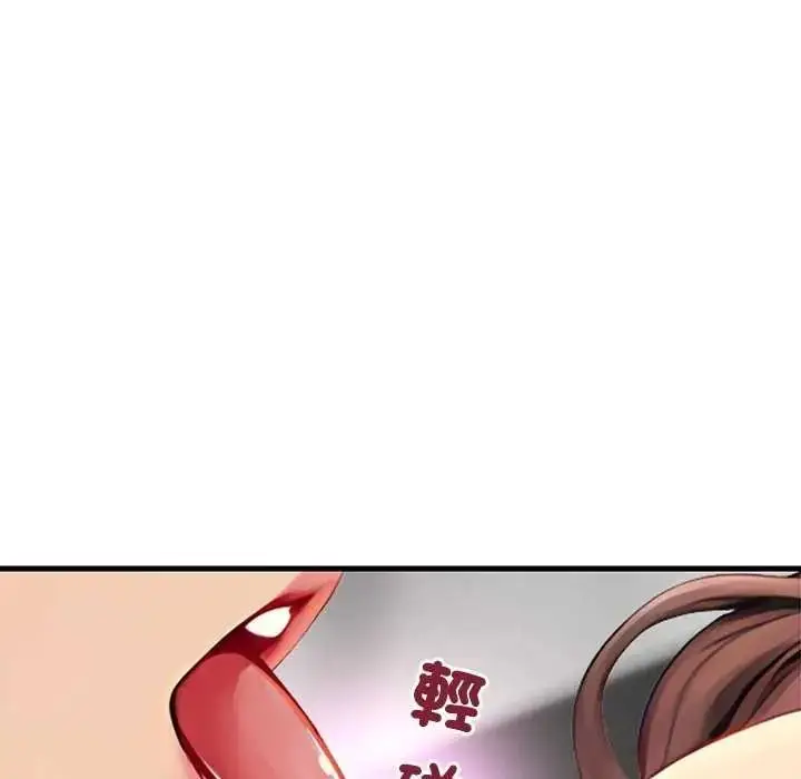 漫画《学姐的秘密特训》第6话第11张图
