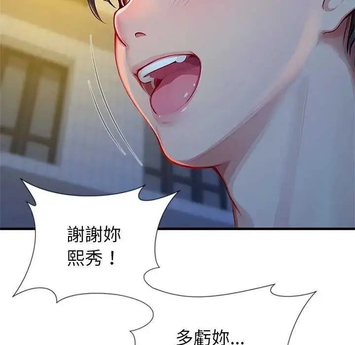 漫画《学姐的秘密特训》第6话第112张图